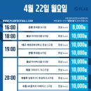 4/22 (월) 은평/용산/대구/목동/의정부/수원/김포/안산 풋살 용병 모집 이미지