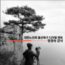 [시니어스마트교육] 기초 스마트폰 이미지