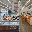 에그드랍(향남점) 이미지