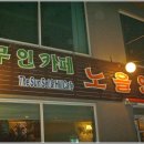 마실 무인카페