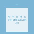 ㈜한독모터스 서대구중앙서비스센터 | M Spt Pro (알파인화이트 / 블랙시트) #X3프로모션 X3할인 BMW서대구 전시장 한독모터스 양지혁 대리