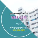 부자1공인중개사사무소 이미지