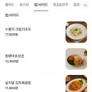 엘까미노 이미지