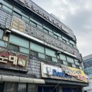 명동보리밥 본점 이미지