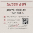 대전동구정신건강복지센터 이미지