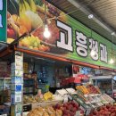 고흥청과 이미지