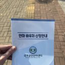 바른자세안마원 이미지