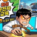 정원놀이사 양성과정 | 2026년 버스운전자 양성교육 신청방법 총정리 (접수일정·비용·준비물 체크리스트)