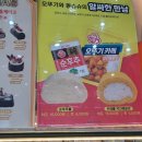 몽슈슈초량역점 이미지