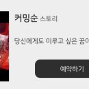 룸즈에이동성로 이미지