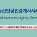 산단공인중개사사무소 이미지