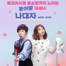 주식회사 워너비