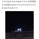 구미역 이미지