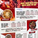 볶찜 신길점 이미지