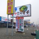 다원잔치국수 이미지