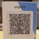 S더핏점핑