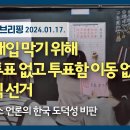 투표지 한 장, 한 장 직접 공개…“대만선거 투명하다” 인정받는 이유 이미지