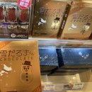 [삿포로 여행] 신치토세 공항 면세점 쇼핑 리스트 🛍️