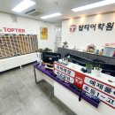 궁극의수학학원