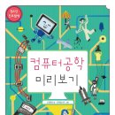 새로컴퓨터
