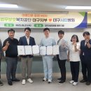 [대구지부] 한국법무보호복지공단 대구지부, ‘대구시티병원’과 ‘업무협약체결’ 이미지