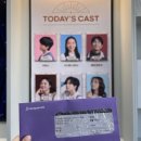 뮤지컬 푸르고 푸른 | 뮤지컬) 이솝 이야기 / 전성우, 송상은 / 예스24스테이지 3관 1층 9열 15번 / MD 프로그램북, 손수건, 배지