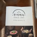 동탄백합칼국수 | 오산맛집 오산칼국수로 유명한 우이며녹백합칼국수 동탄점 후기