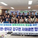 강구면사무소 이미지