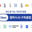 삼성PC클럽 이미지