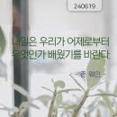 내일의향기