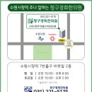 밝은덕한의원