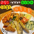 집밥가득드림 이미지