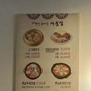 서울식옛날육개장서울집 - 의왕시 경수대로 209 | 서울식옛날육개장서울집