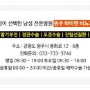 (주)원주서비스 이미지