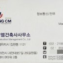 무영건축사사무소 이미지