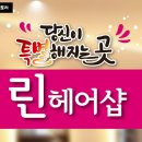 지인헤어샵 이미지