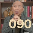 090 기꺼이 애통해하라ㅣ하나님의 손길 이미지