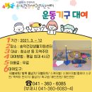 송악건강생활지원센터 이미지