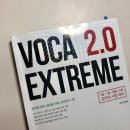 [공무원 영단어] 심우철 '보카 익스트림(VOCA EXTREME)' 2.0 이미지