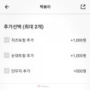 신전떡볶이(중앙대점) 이미지