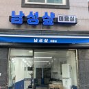 남성컷트샾블루