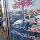 기안치킨 이미지
