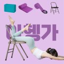 원요가 이미지