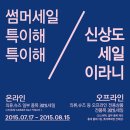 더스타일난다 이미지