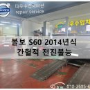 다우수입차미션 이미지