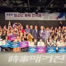 청소년 통일 연극제 이미지