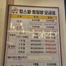 제천 킹스파 찜질방 후기 | 24시간 운영, 불가마, 노천탕, 식당까지 완벽