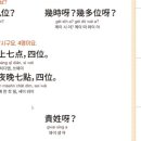 생활중국어(입문반) 이미지