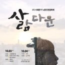제3회 서대문 노동인권영화제 '사람다운' / 서포터즈 모집 이미지