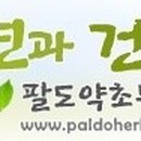 자연과  건강 이미지